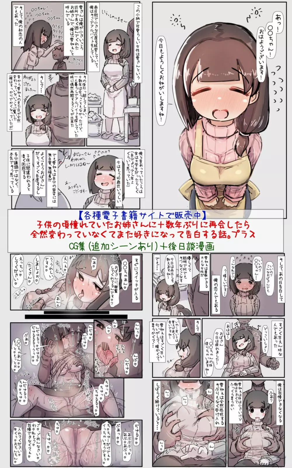 [安穏庵 (U-Non)] すごく忠誠心(？)が高い大型犬ちゃんと一緒に育ってめちゃくちゃに愛される話 Page.30