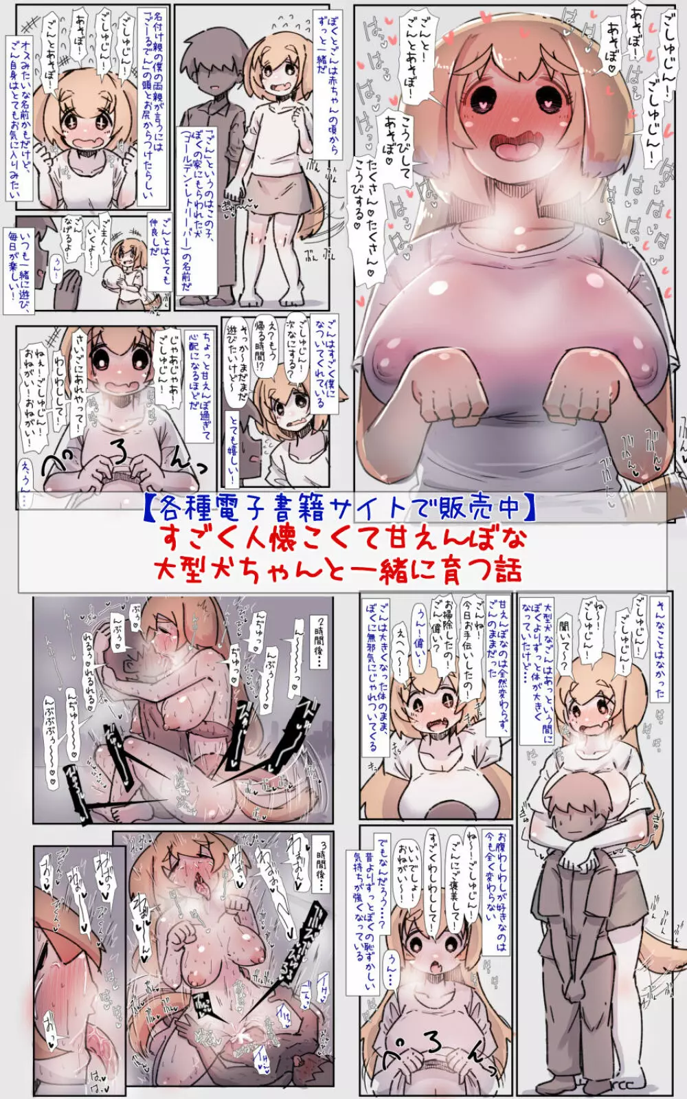 [安穏庵 (U-Non)] すごく忠誠心(？)が高い大型犬ちゃんと一緒に育ってめちゃくちゃに愛される話 Page.31