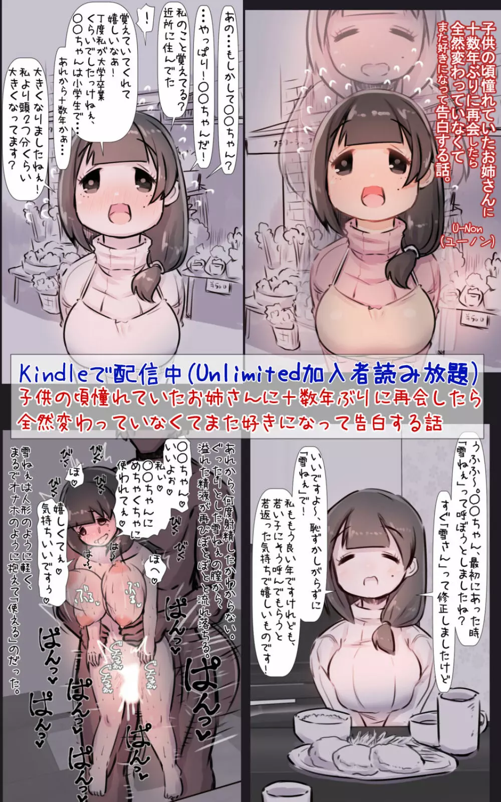 [安穏庵 (U-Non)] すごく忠誠心(？)が高い大型犬ちゃんと一緒に育ってめちゃくちゃに愛される話 Page.40