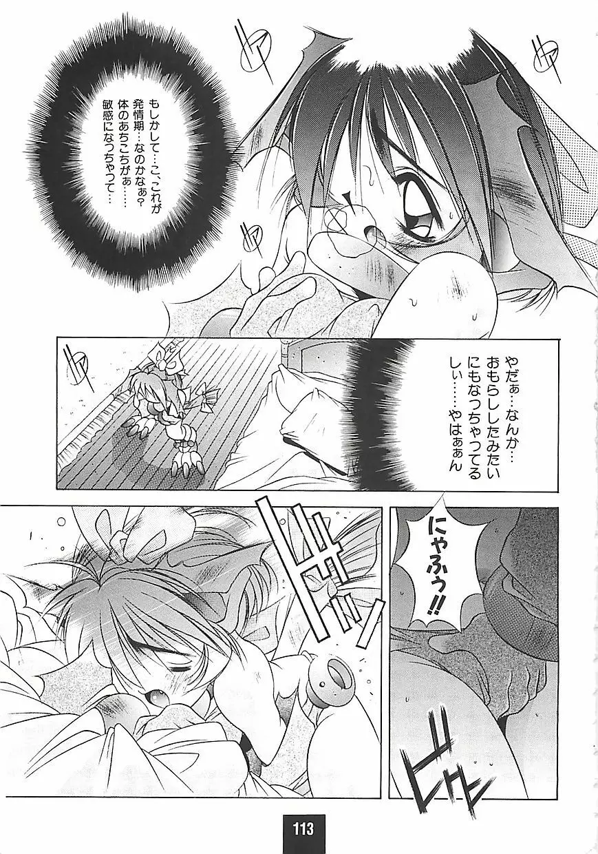 ATOMIC CAFE Page.114