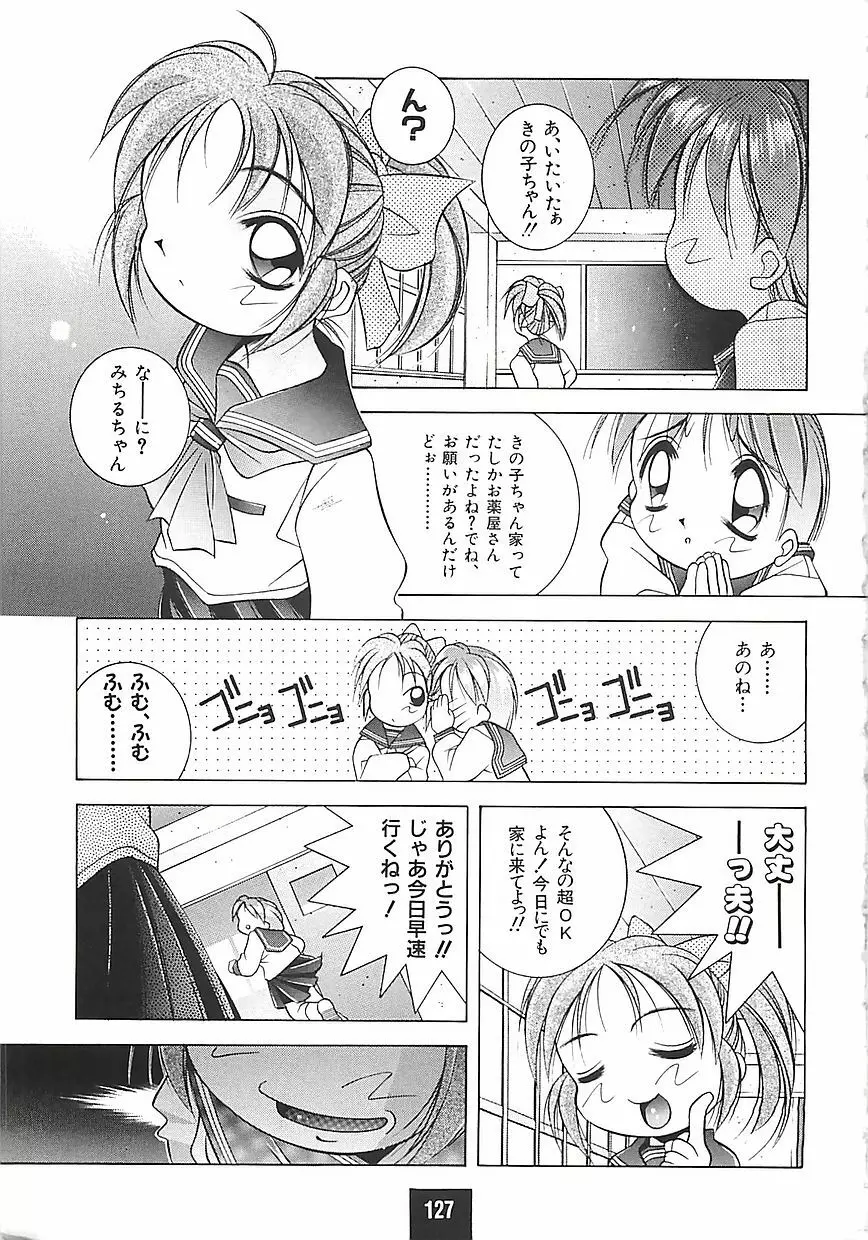 ATOMIC CAFE Page.128