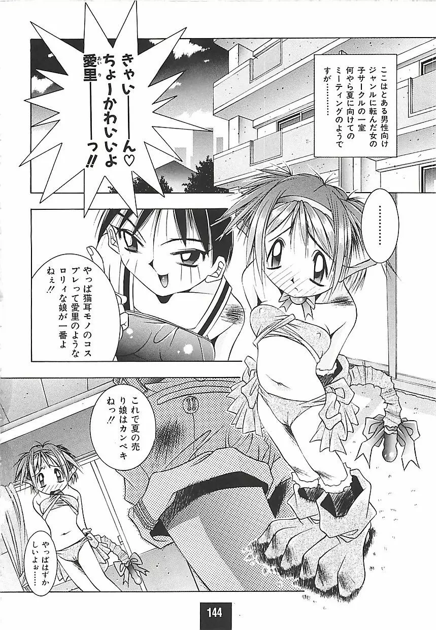 ATOMIC CAFE Page.145