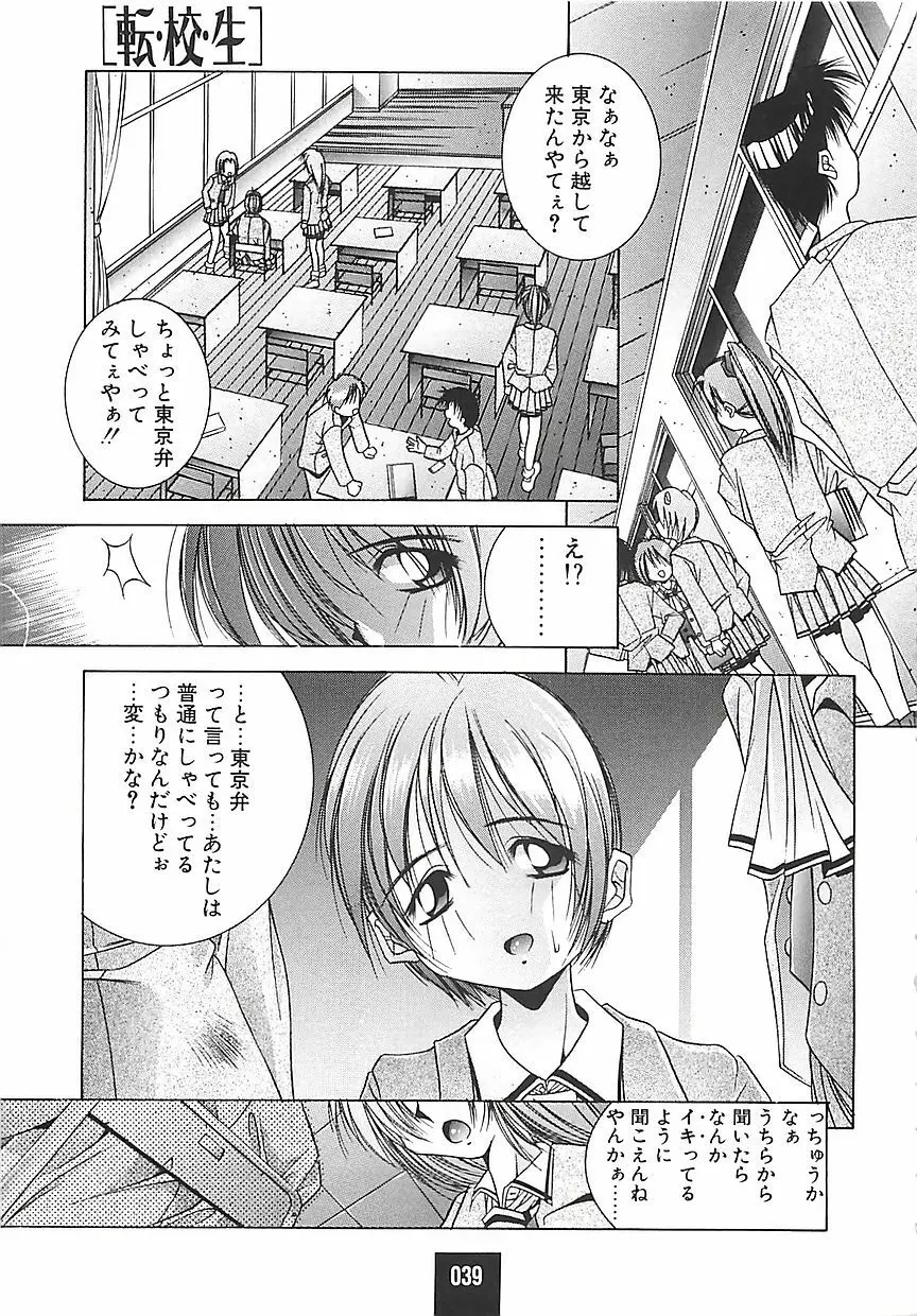 ATOMIC CAFE Page.40