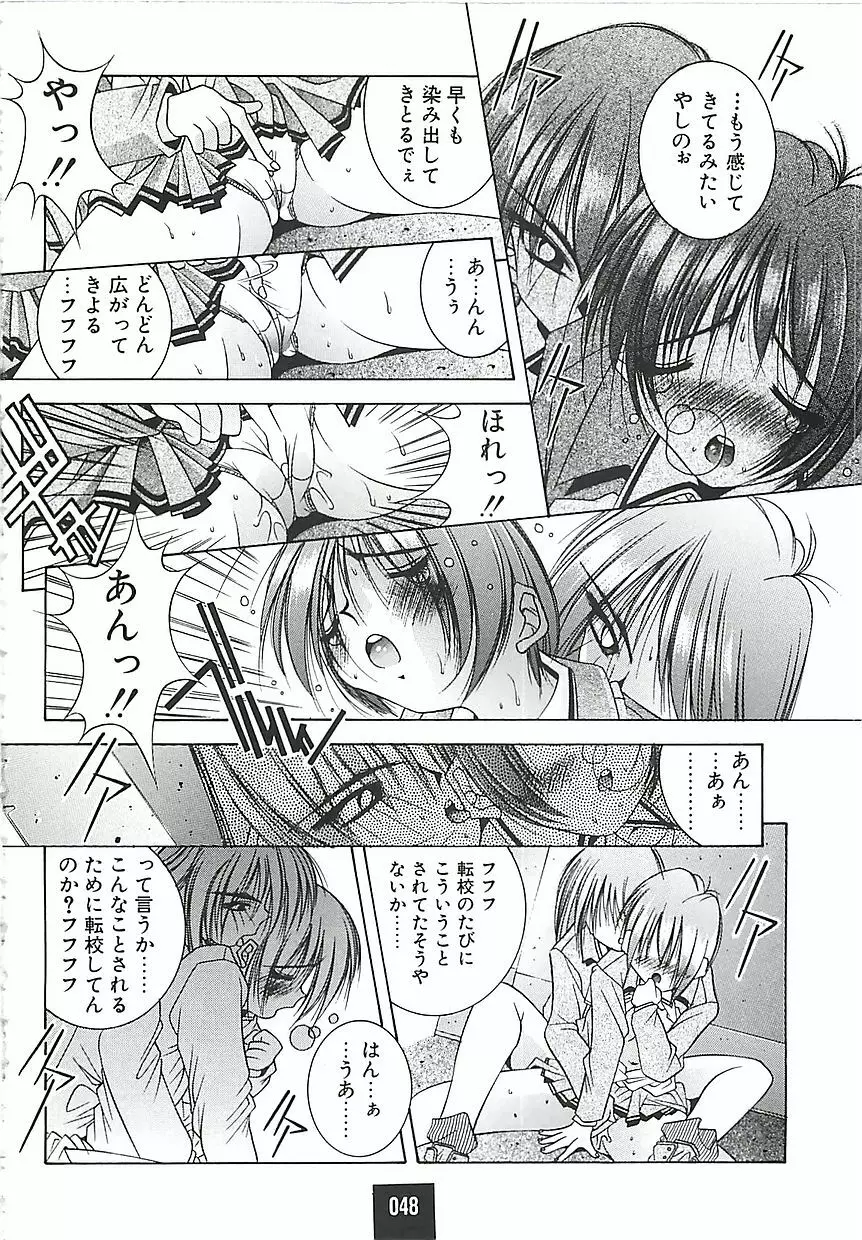 ATOMIC CAFE Page.49