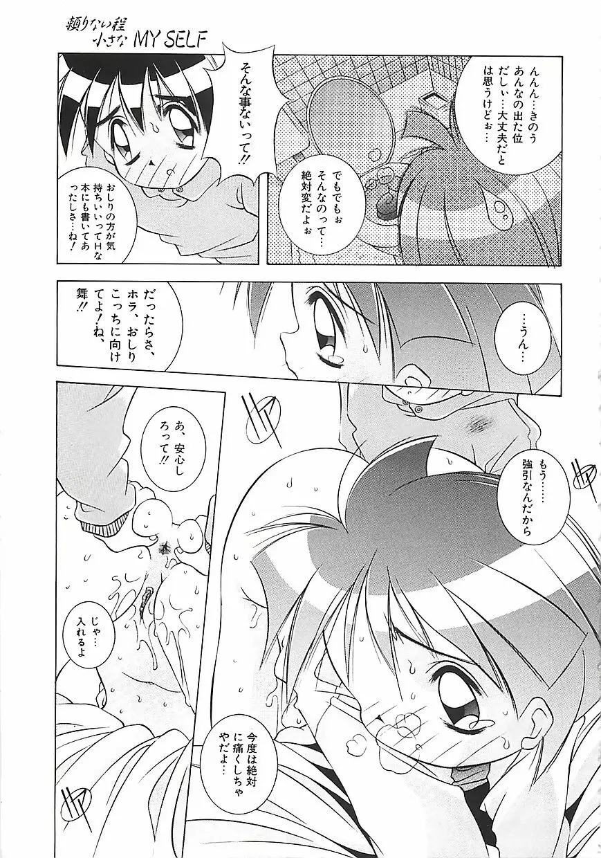 ATOMIC CAFE Page.98