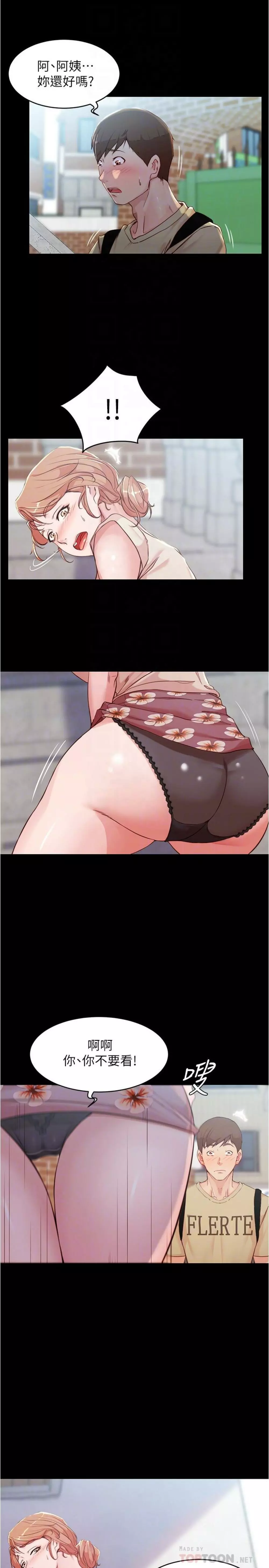 panty note 小褲褲筆記 小裤裤笔记 01-35 连载中 Page.100