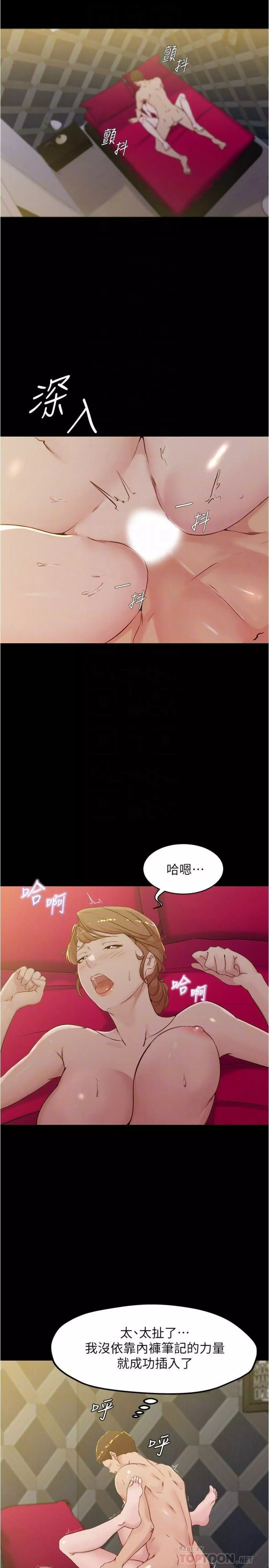 panty note 小褲褲筆記 小裤裤笔记 01-35 连载中 Page.103