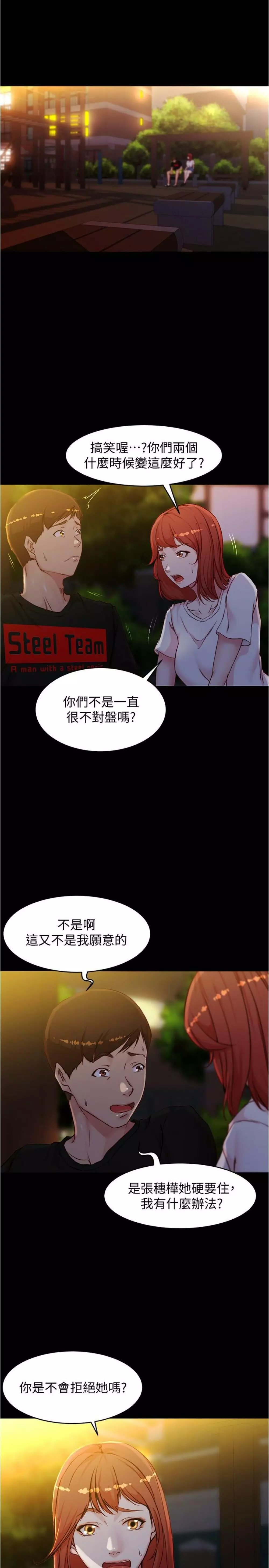 panty note 小褲褲筆記 小裤裤笔记 01-35 连载中 Page.105