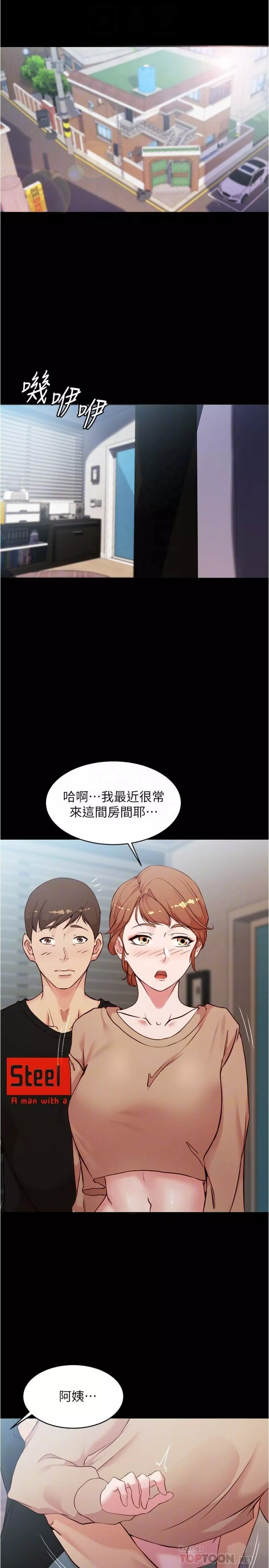 panty note 小褲褲筆記 小裤裤笔记 01-35 连载中 Page.106