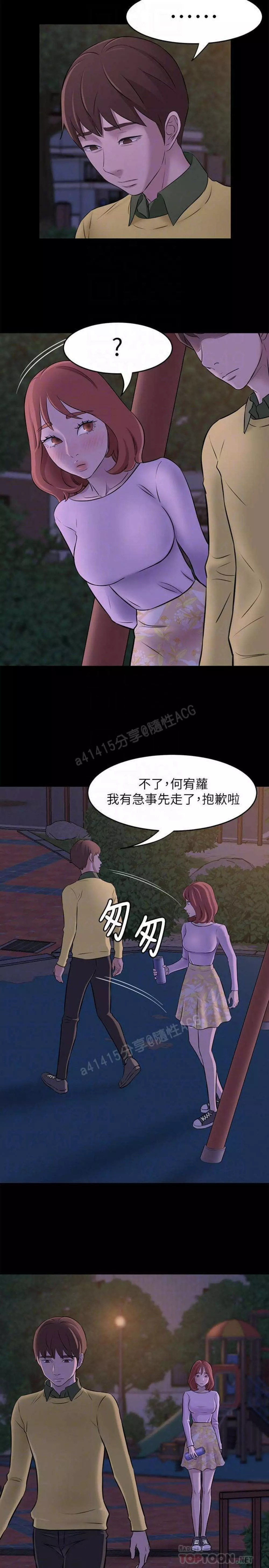 panty note 小褲褲筆記 小裤裤笔记 01-35 连载中 Page.11