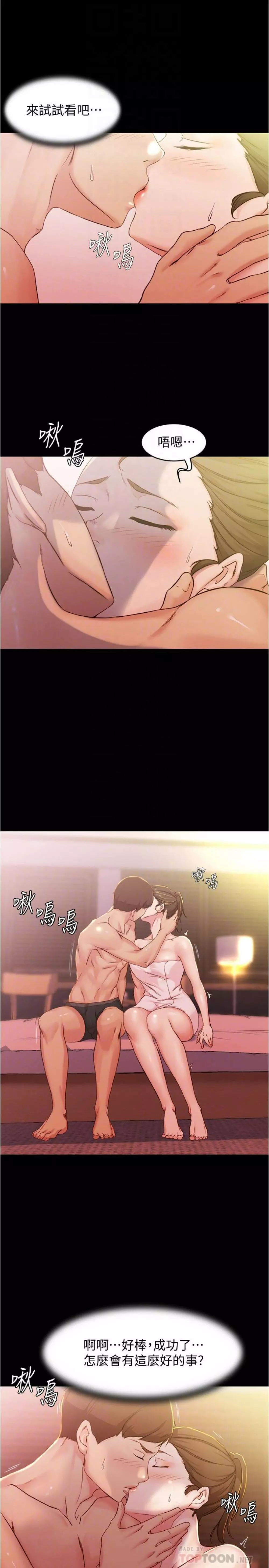 panty note 小褲褲筆記 小裤裤笔记 01-35 连载中 Page.118