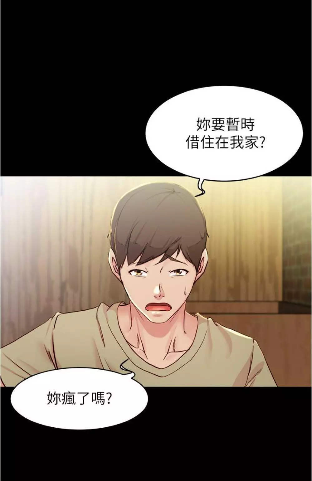 panty note 小褲褲筆記 小裤裤笔记 01-35 连载中 Page.119