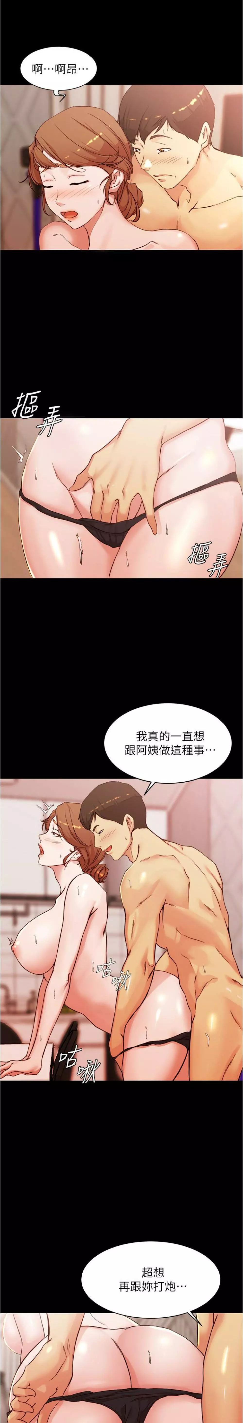 panty note 小褲褲筆記 小裤裤笔记 01-35 连载中 Page.121