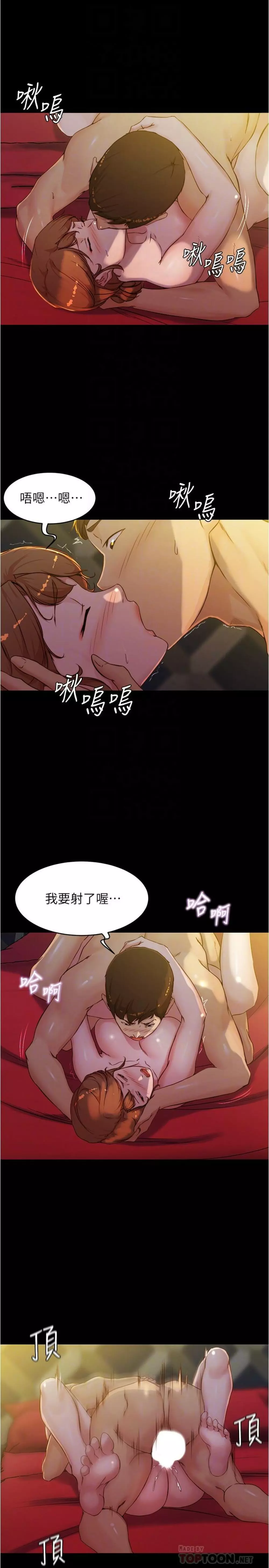 panty note 小褲褲筆記 小裤裤笔记 01-35 连载中 Page.124