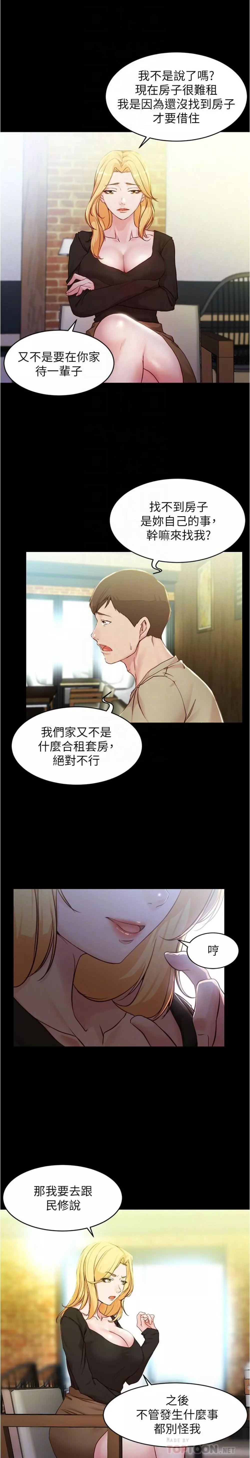 panty note 小褲褲筆記 小裤裤笔记 01-35 连载中 Page.129