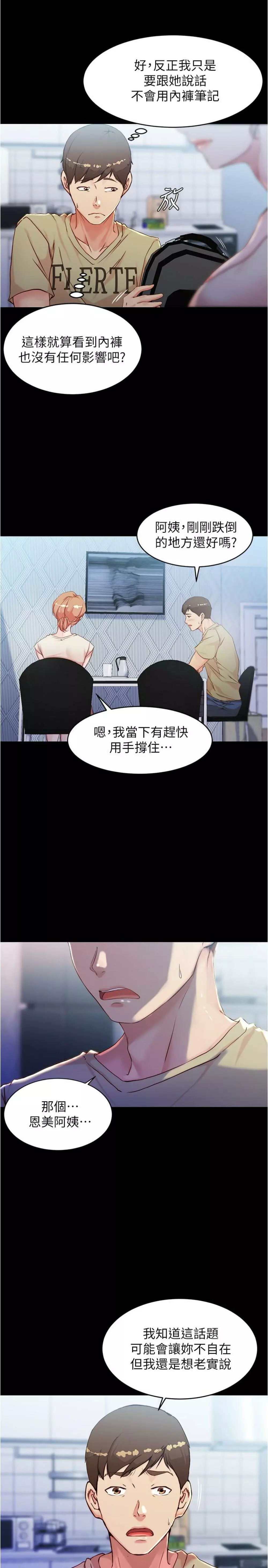 panty note 小褲褲筆記 小裤裤笔记 01-35 连载中 Page.130
