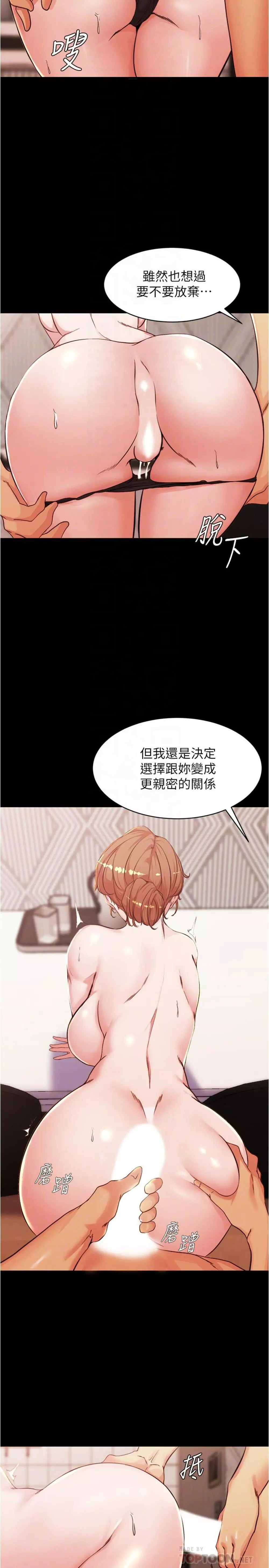 panty note 小褲褲筆記 小裤裤笔记 01-35 连载中 Page.131
