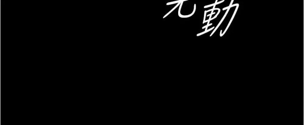 panty note 小褲褲筆記 小裤裤笔记 01-35 连载中 Page.136