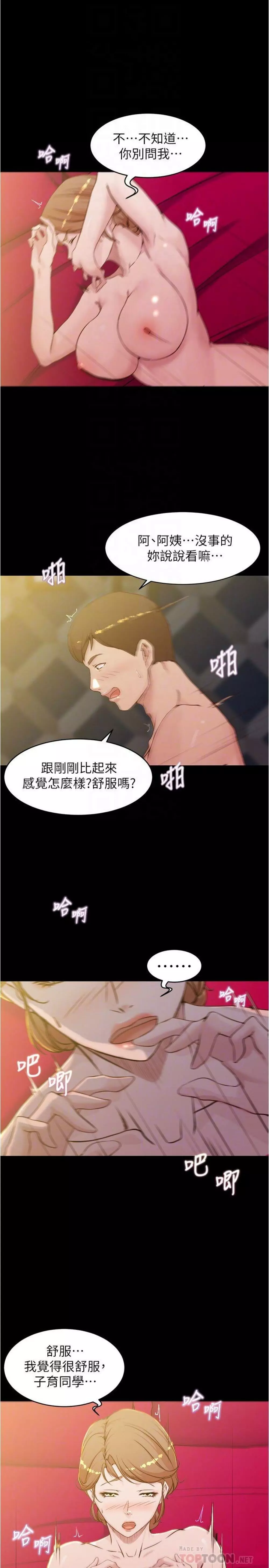 panty note 小褲褲筆記 小裤裤笔记 01-35 连载中 Page.143