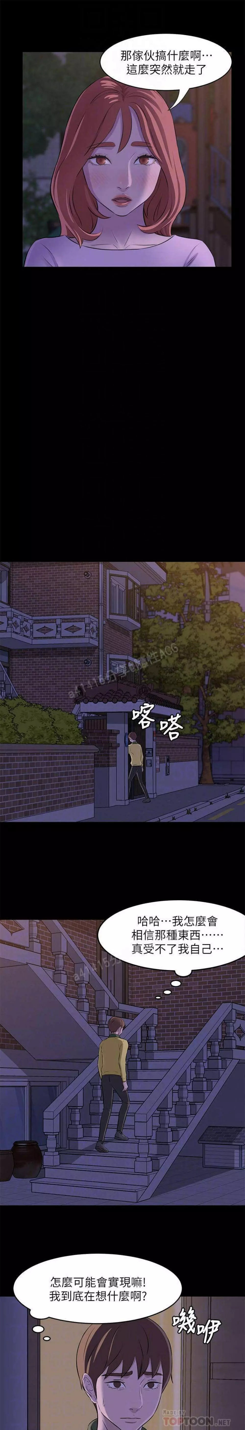 panty note 小褲褲筆記 小裤裤笔记 01-35 连载中 Page.15