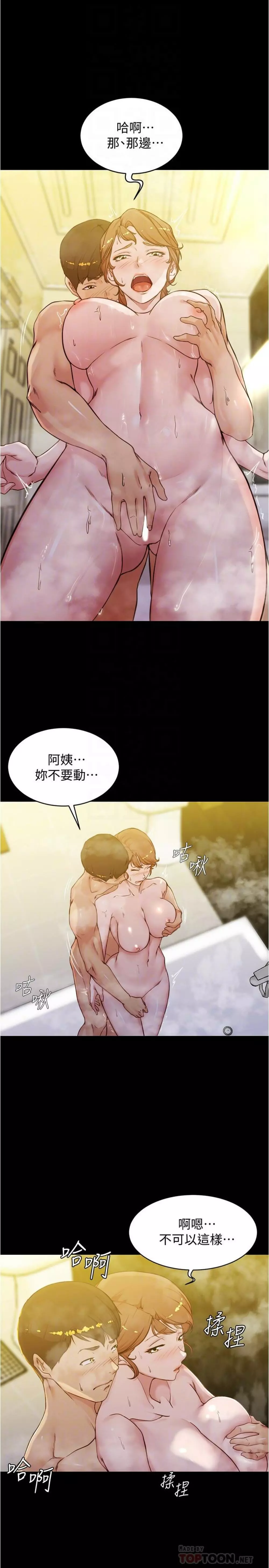 panty note 小褲褲筆記 小裤裤笔记 01-35 连载中 Page.152