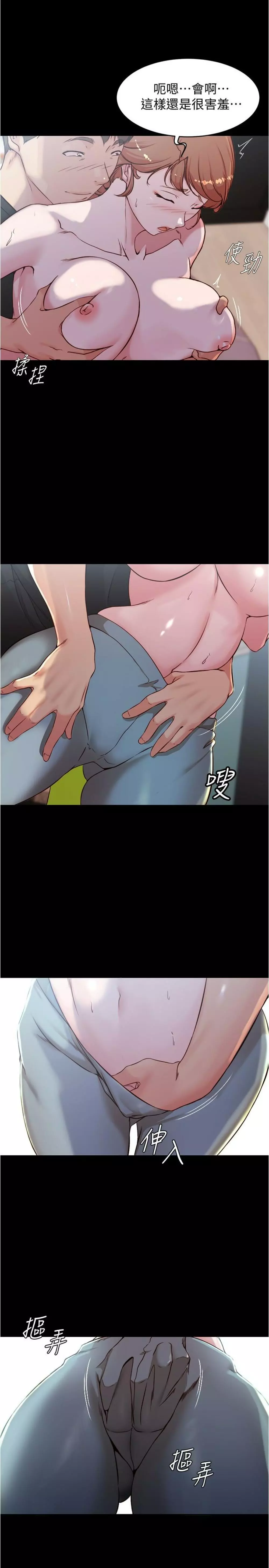 panty note 小褲褲筆記 小裤裤笔记 01-35 连载中 Page.156