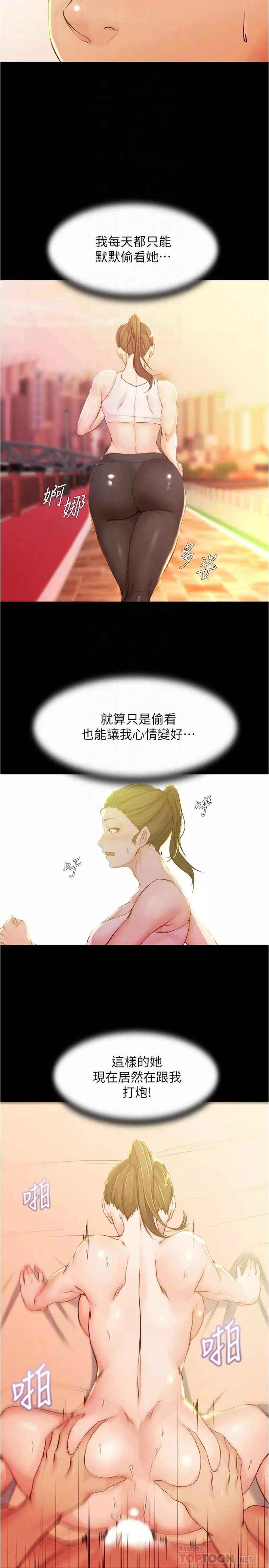 panty note 小褲褲筆記 小裤裤笔记 01-35 连载中 Page.157