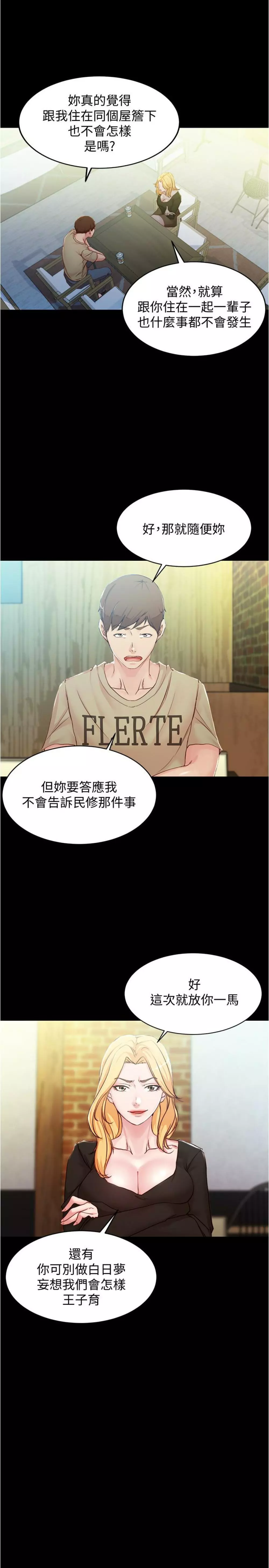 panty note 小褲褲筆記 小裤裤笔记 01-35 连载中 Page.159