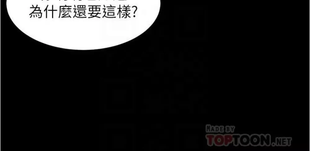 panty note 小褲褲筆記 小裤裤笔记 01-35 连载中 Page.160