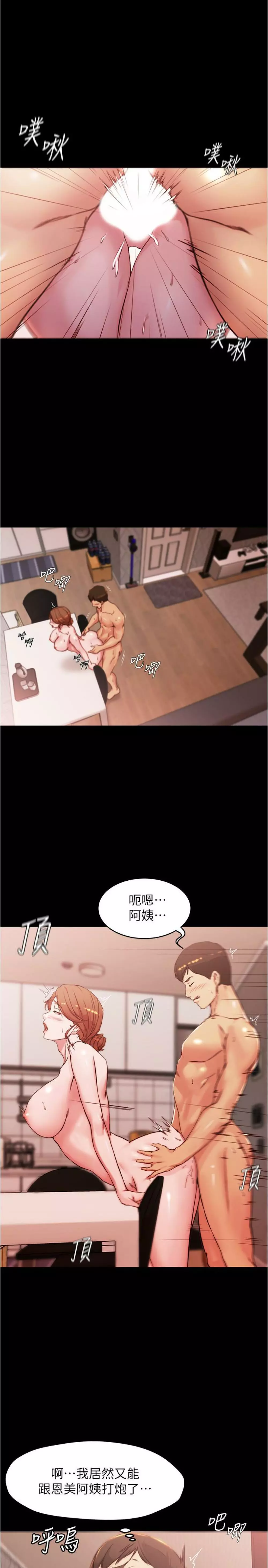 panty note 小褲褲筆記 小裤裤笔记 01-35 连载中 Page.161