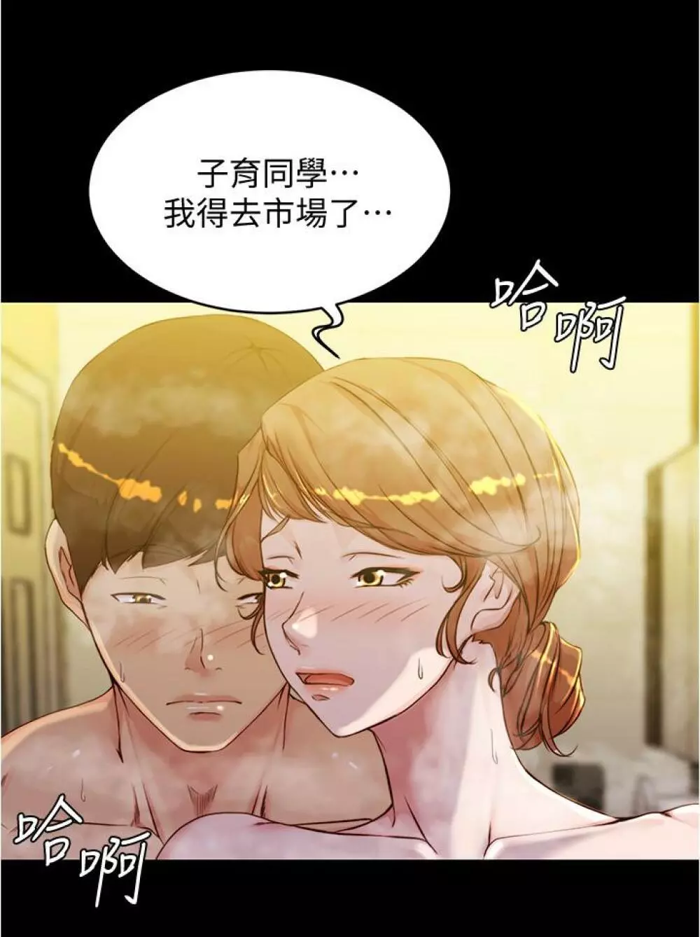 panty note 小褲褲筆記 小裤裤笔记 01-35 连载中 Page.162
