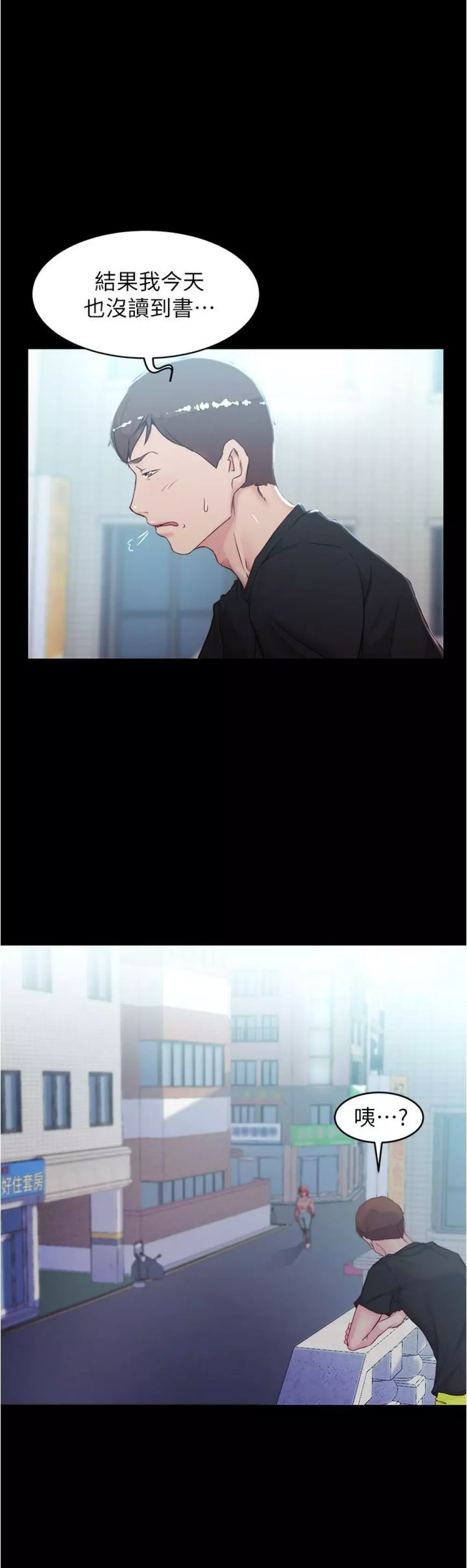 panty note 小褲褲筆記 小裤裤笔记 01-35 连载中 Page.165