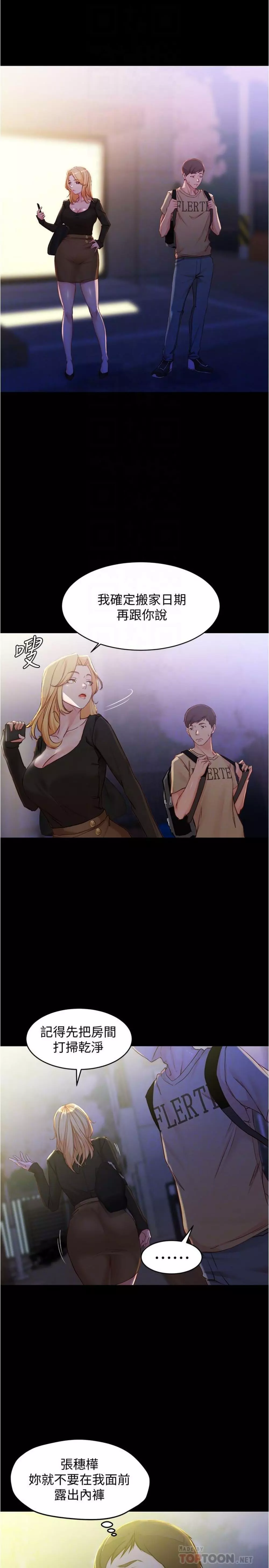 panty note 小褲褲筆記 小裤裤笔记 01-35 连载中 Page.169