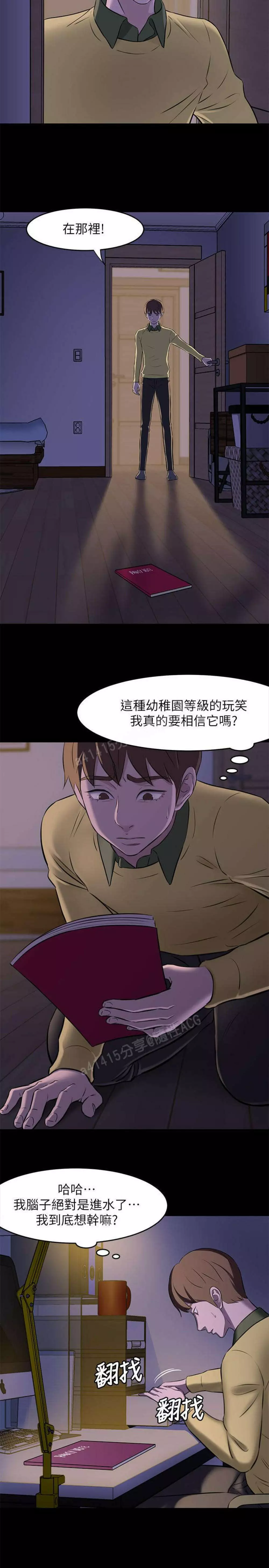 panty note 小褲褲筆記 小裤裤笔记 01-35 连载中 Page.17