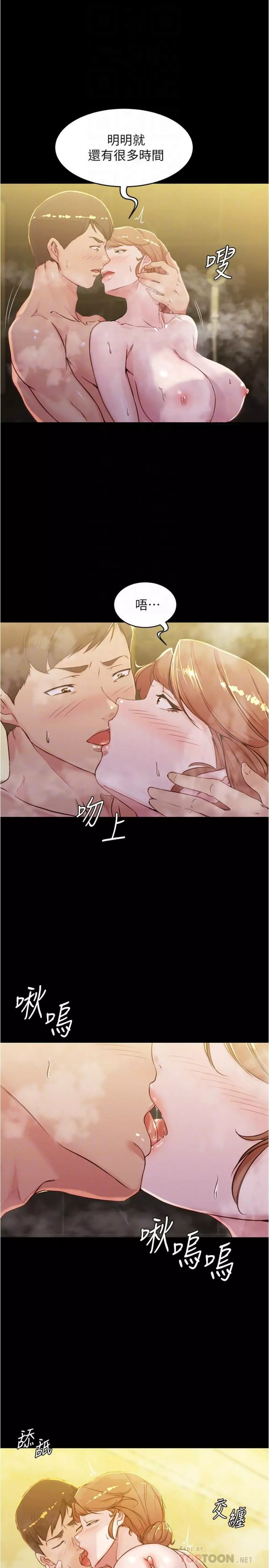 panty note 小褲褲筆記 小裤裤笔记 01-35 连载中 Page.172