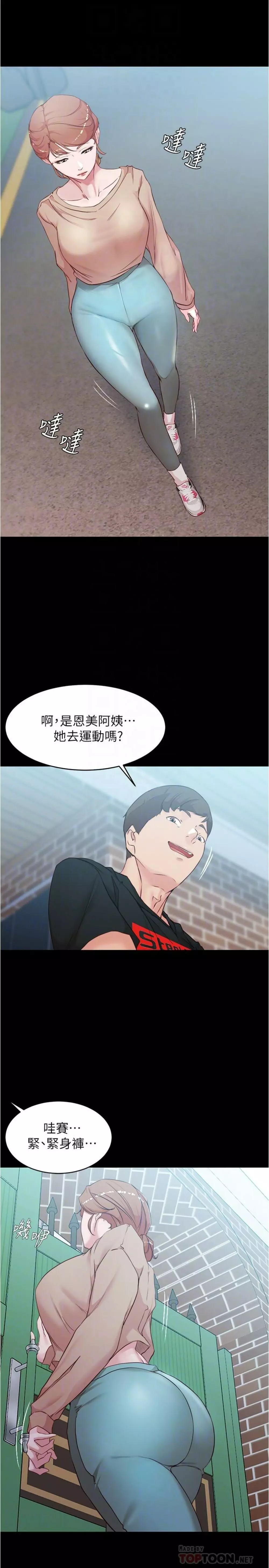 panty note 小褲褲筆記 小裤裤笔记 01-35 连载中 Page.175