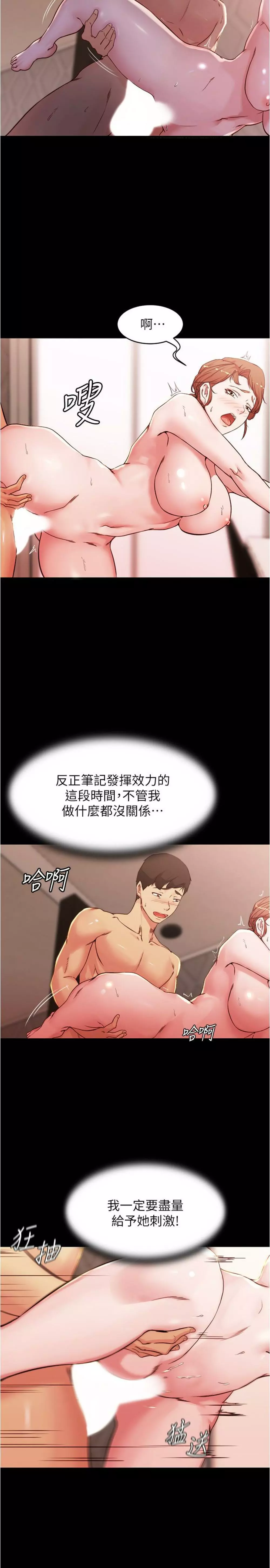 panty note 小褲褲筆記 小裤裤笔记 01-35 连载中 Page.181