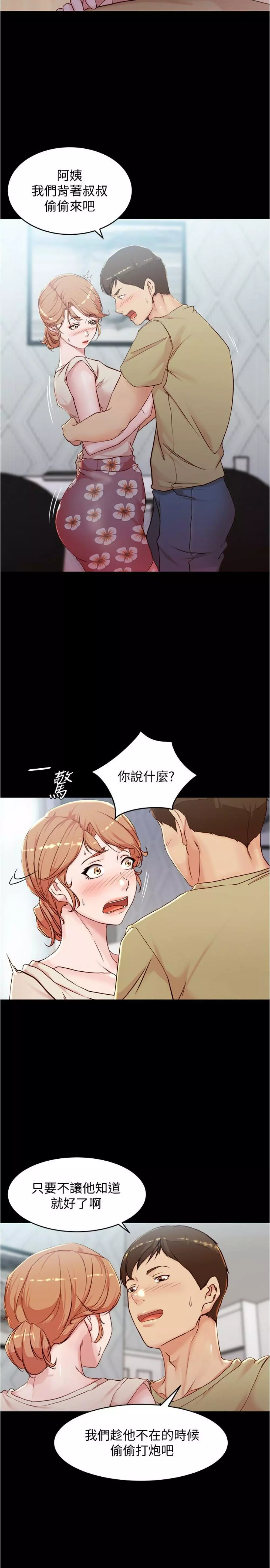 panty note 小褲褲筆記 小裤裤笔记 01-35 连载中 Page.190