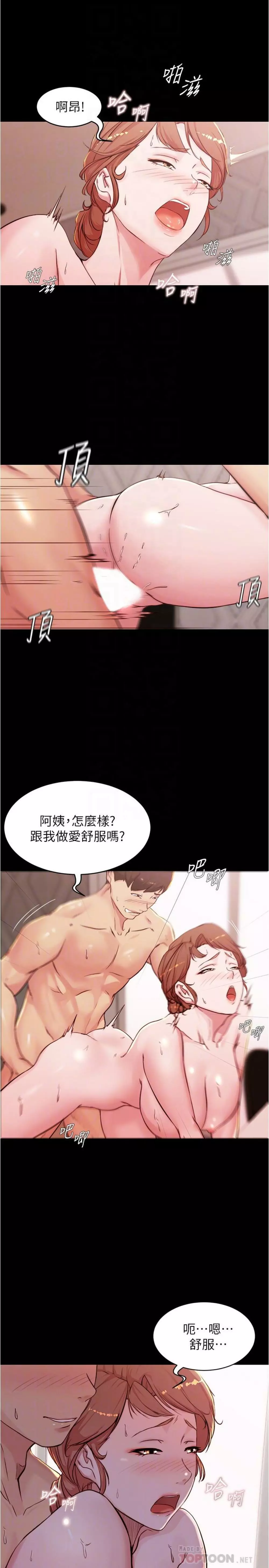 panty note 小褲褲筆記 小裤裤笔记 01-35 连载中 Page.191