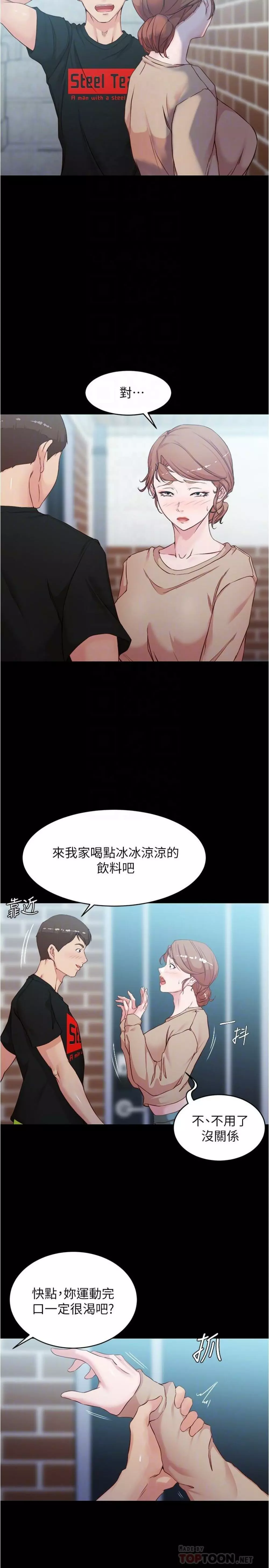 panty note 小褲褲筆記 小裤裤笔记 01-35 连载中 Page.195