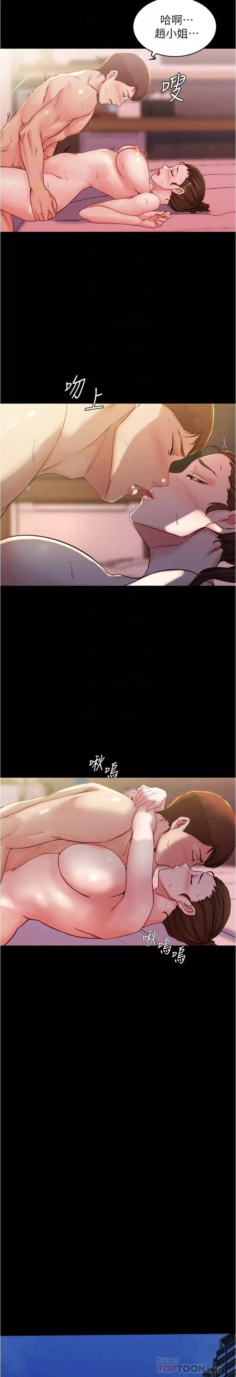 panty note 小褲褲筆記 小裤裤笔记 01-35 连载中 Page.208