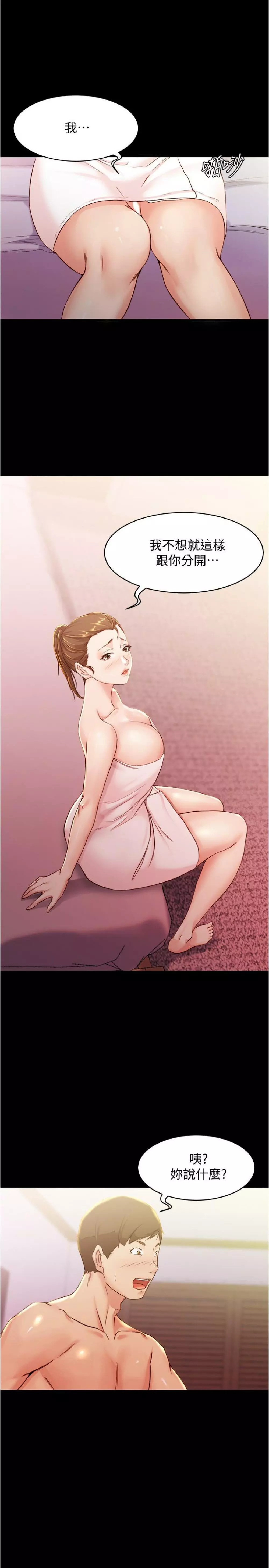 panty note 小褲褲筆記 小裤裤笔记 01-35 连载中 Page.21