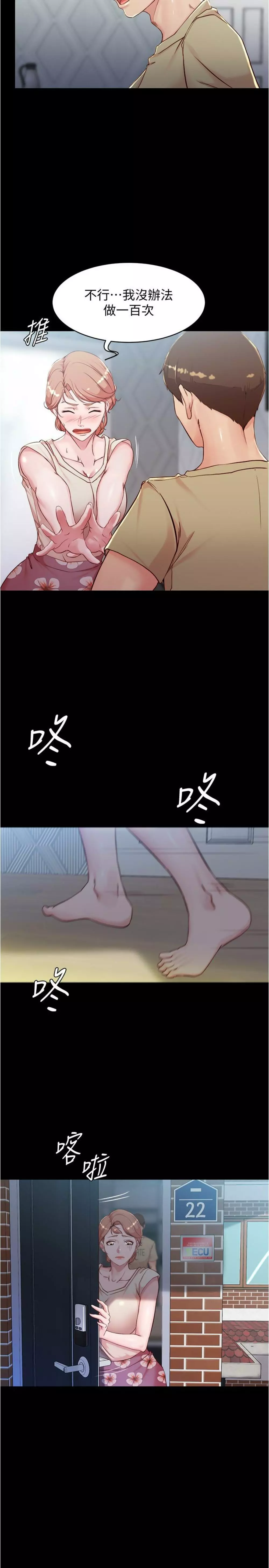 panty note 小褲褲筆記 小裤裤笔记 01-35 连载中 Page.210