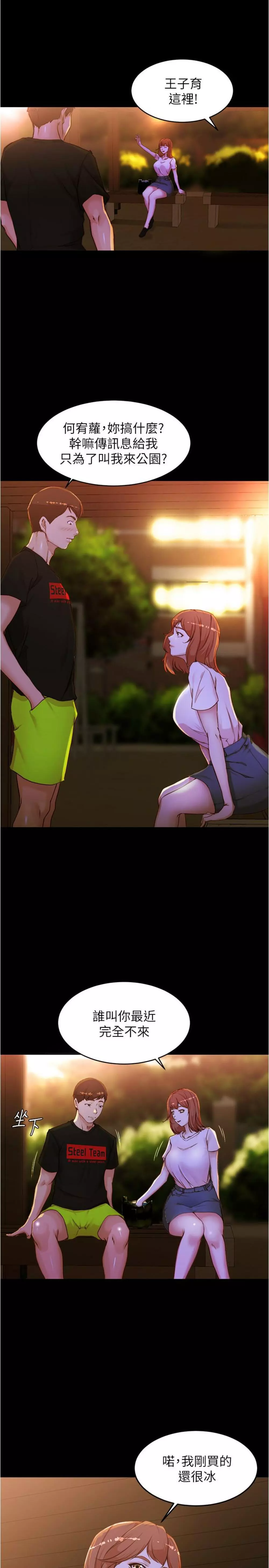 panty note 小褲褲筆記 小裤裤笔记 01-35 连载中 Page.214