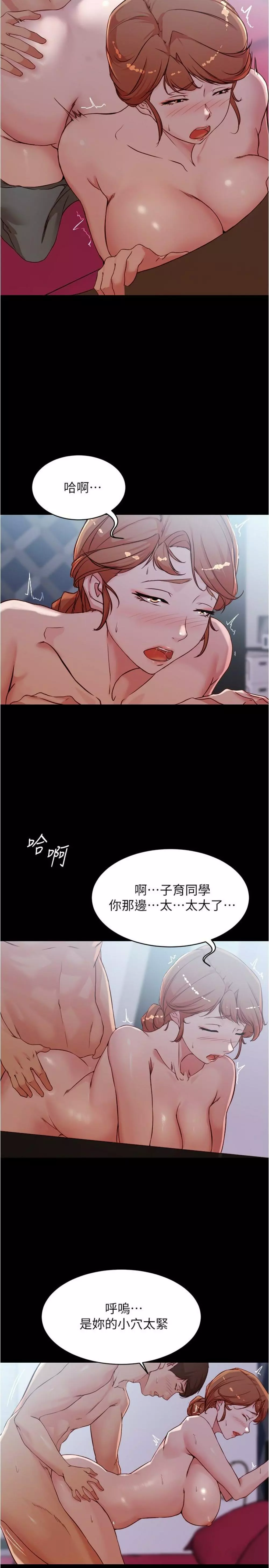 panty note 小褲褲筆記 小裤裤笔记 01-35 连载中 Page.216