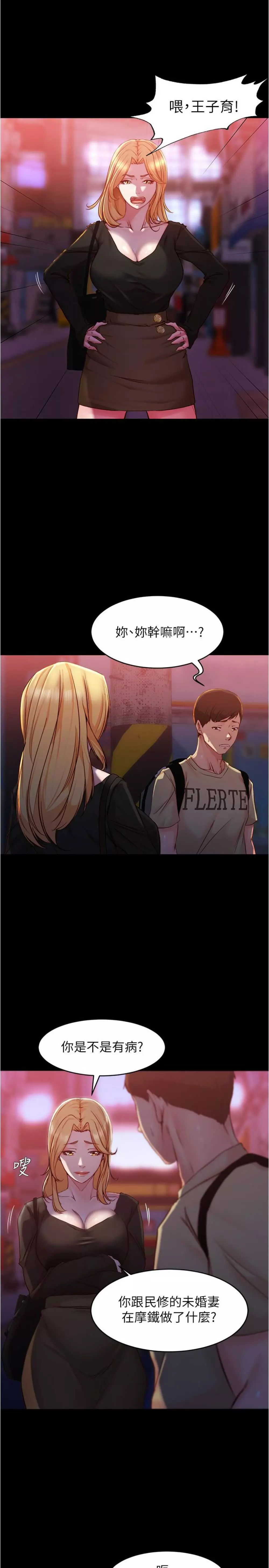 panty note 小褲褲筆記 小裤裤笔记 01-35 连载中 Page.22