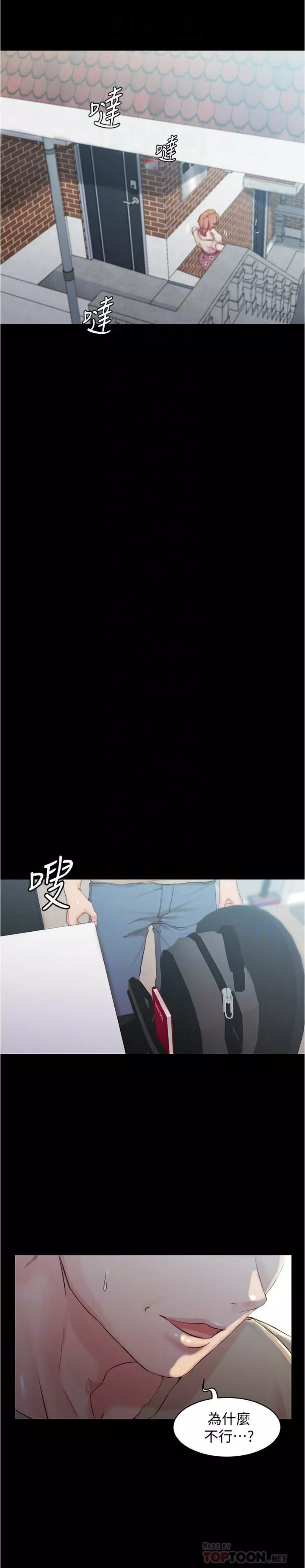 panty note 小褲褲筆記 小裤裤笔记 01-35 连载中 Page.220
