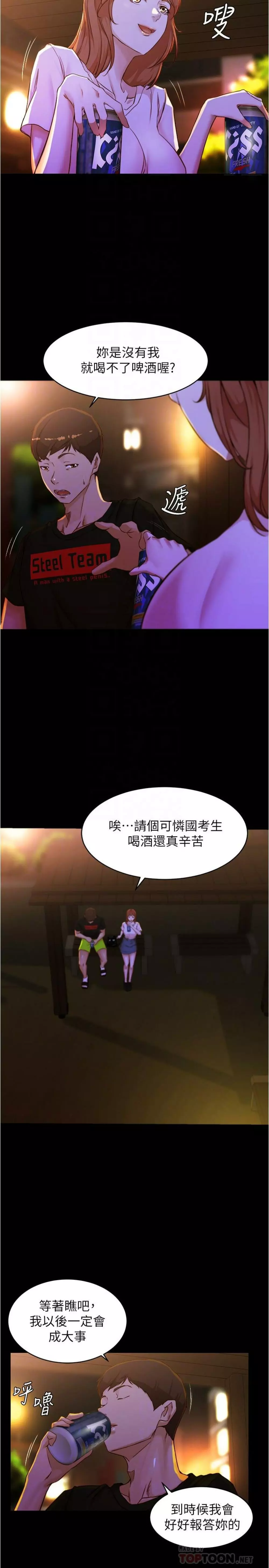 panty note 小褲褲筆記 小裤裤笔记 01-35 连载中 Page.224
