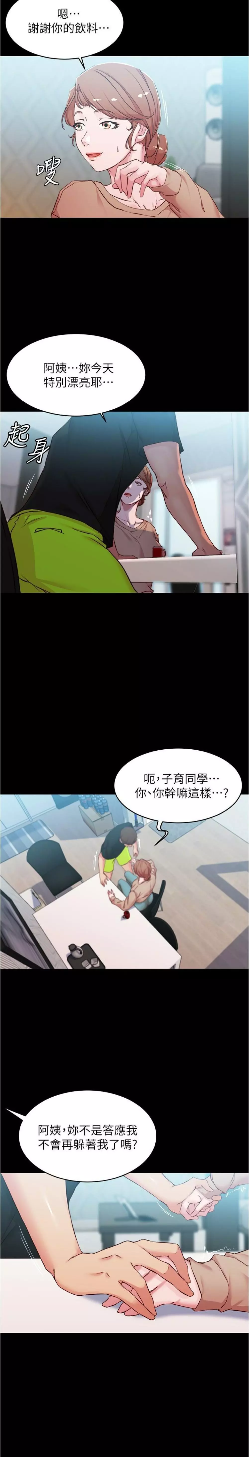 panty note 小褲褲筆記 小裤裤笔记 01-35 连载中 Page.225