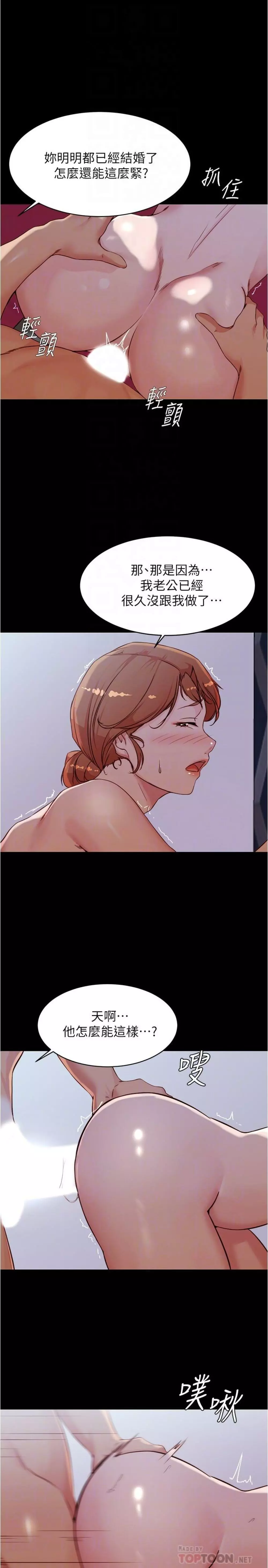 panty note 小褲褲筆記 小裤裤笔记 01-35 连载中 Page.226
